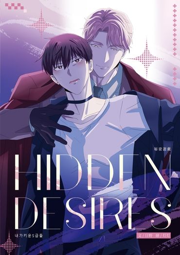 Hidden Desires