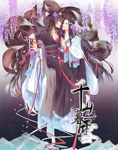 千山暮雪<下>
