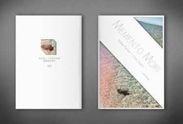 [鐵蟲] Memento Mori
