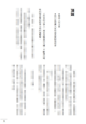 【真廣桐哉無料】頂端