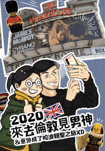 2020來去倫敦見男神&amp;意外成了哈波朝聖之旅