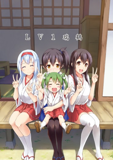 LV1瑞鶴 封面圖