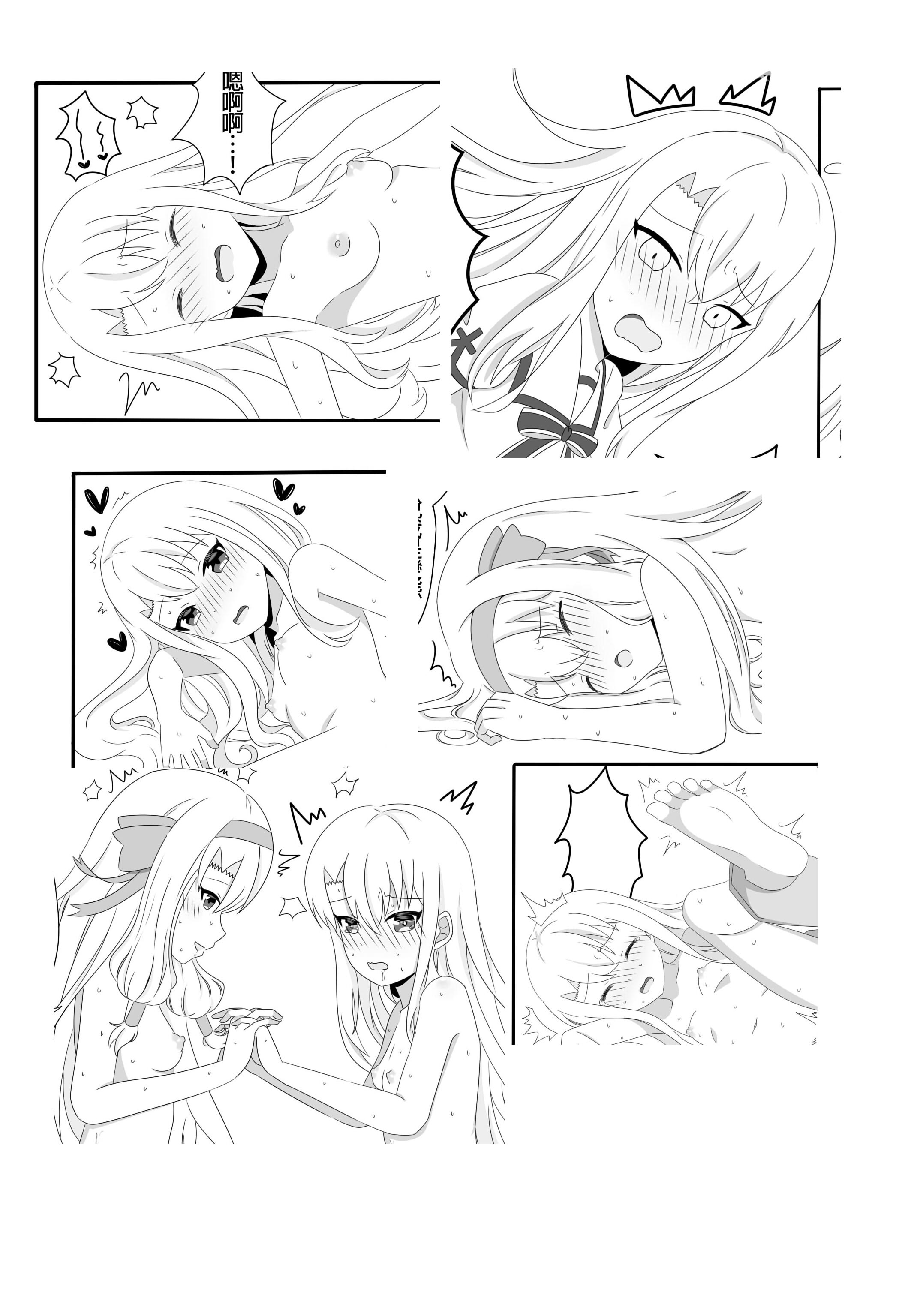 與志度內和伊莉雅一起♥♥♥ 試閱圖