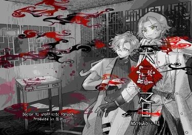 大喜之日