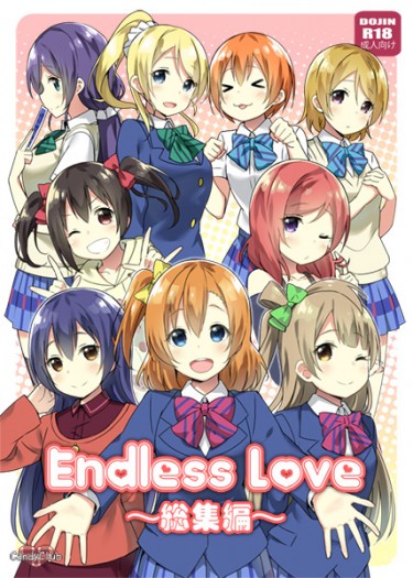 Endless Love～総集編～