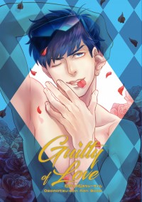 Guilty of Love -カラ松のショータイム-