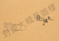 合心稱意