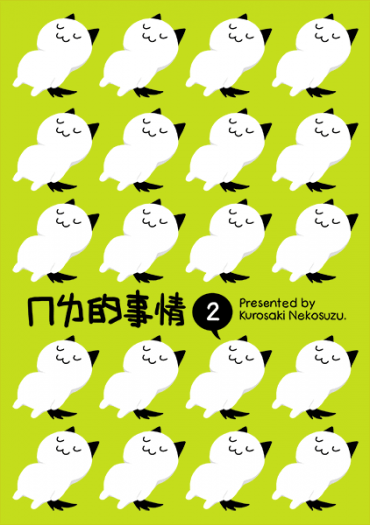 ㄇㄌ的事情(2)