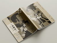 許都記