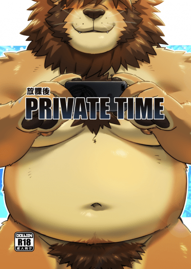 放課後PRIVATE TIME