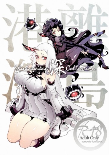Shinkaiseikan Collection 深海妻艦(2):港灣離島