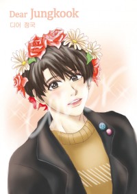 BTS主柾國小料本 《 Dear Jungkook 》