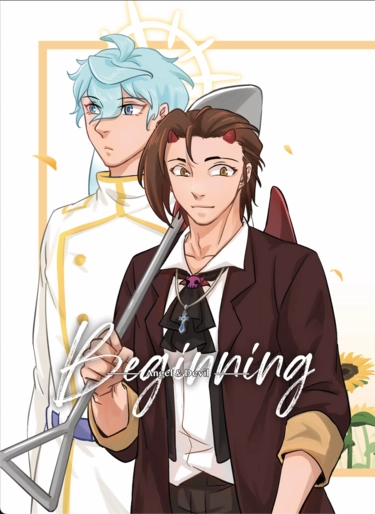 Beginning（天使惡魔系列Vol.3)