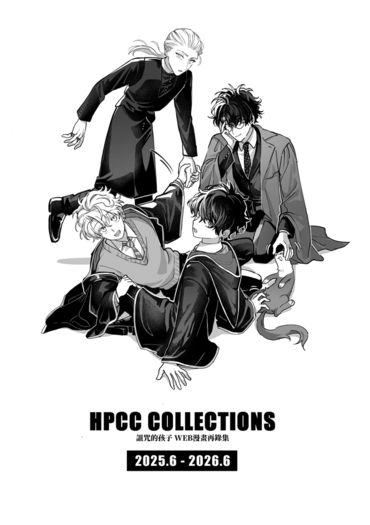 HPCC COLLECTIONS
