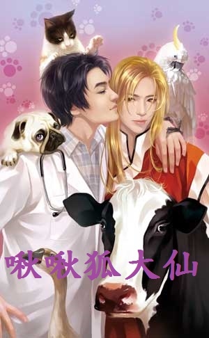 啾啾狐大仙
