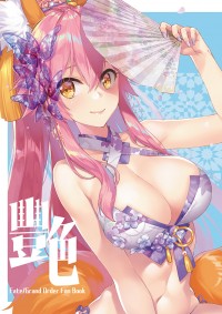 艷