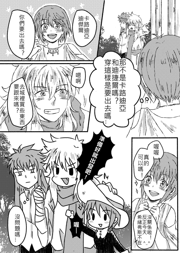 Do you like apples? 試閱圖