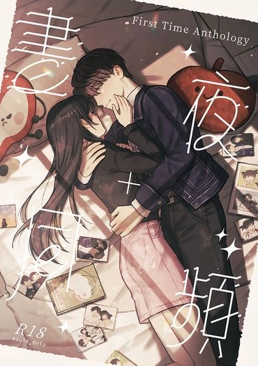 《晝夜同頻》