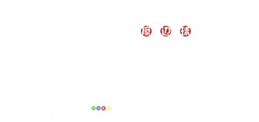 擦邊球