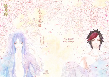夜月花朝 - 博晴R18