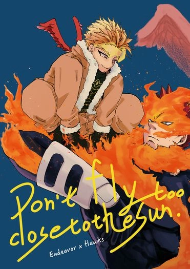 炎霍 - Don't fly too close to the sun.