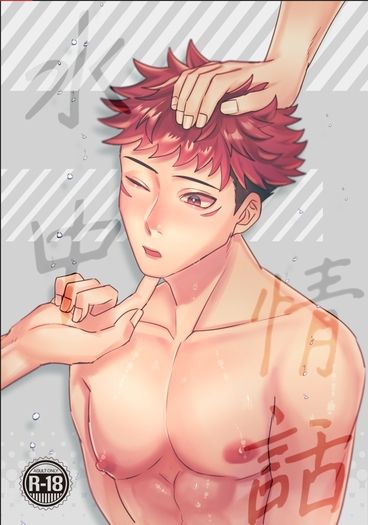 水中情話