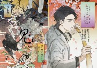 【カラ一】渡る世間に鬼はなし【極狼】