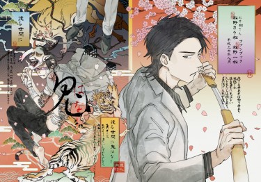 【カラ一】渡る世間に鬼はなし【極狼】