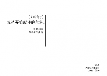 ICE翔皓無料