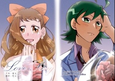 【童年懷舊系列/小魔女DOREMI】Love Song(矢田優x藤原羽月中心)