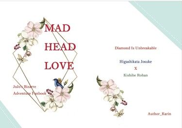 【JOJO的奇妙冒險】MAD HEAD LOVE