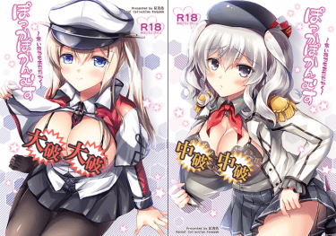 暖暖艦娘-齊柏林&amp;鹿島篇