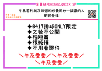 認識的人（交換無料）