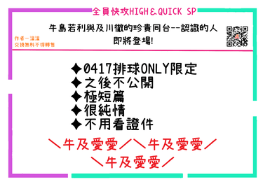 認識的人（交換無料）