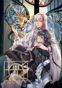 【特傳冰漾】《王與王》