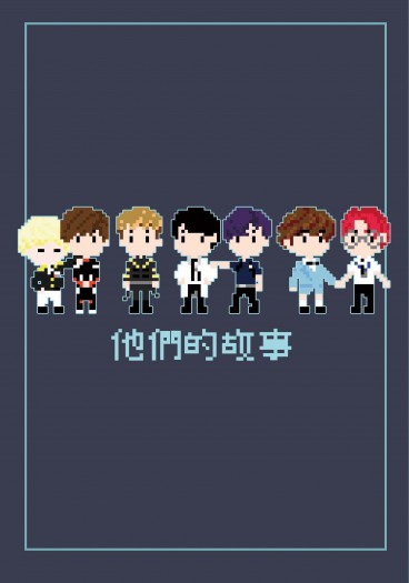 【BTS】他們的故事（DOPE AU） 封面圖