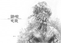 秘境之民