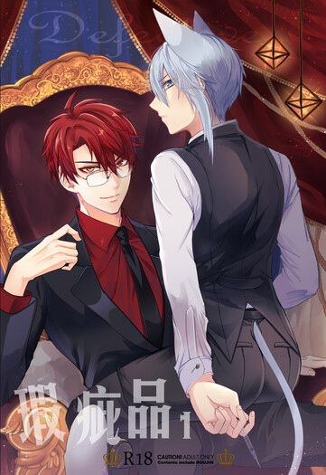 【原創】《瑕疵品Defective》