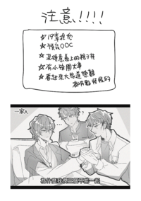 【東京謎影者/亞嵐x但丁+亞嵐爸x但丁】19章突發本《為什麼我們三個不能一起》