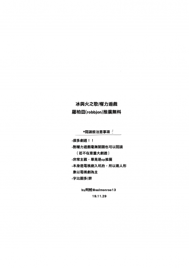 robbjon推廣無料