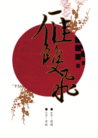 《雁雙飛》瑯琊榜靖蘇中心