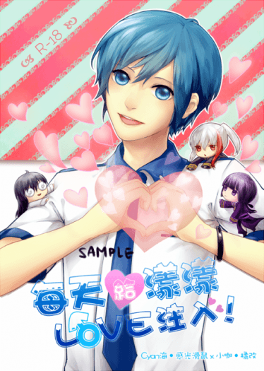 《 每天給漾漾LOVE注入！》