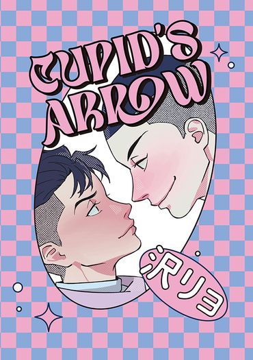 《 Cupid's arrow 》澤北榮治Ｘ宮城良田
