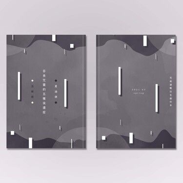 【咒術迴戰｜五夏】吞食咒靈的五種後遺症
