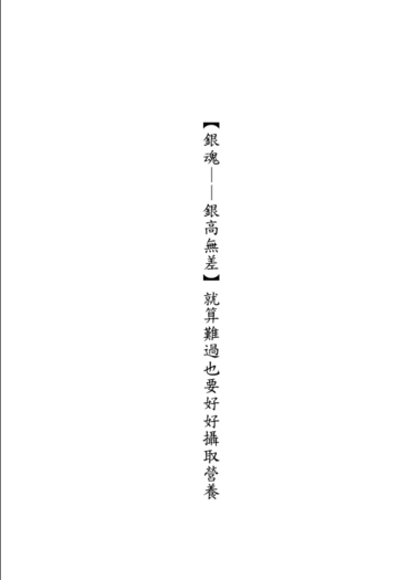 就算難過也要好好攝取營養