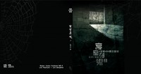 [SJ赫海]4號樓404男生寢室Ⅱ-寢室有鬼