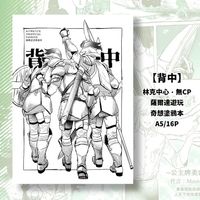 背中