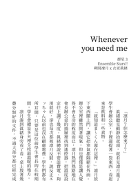 Whenever you need me