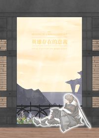 The Meaning of a Hero's Existence