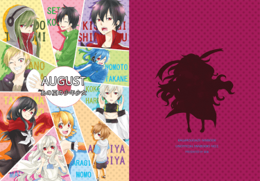 AUGUST あの夏の少年少女 封面圖